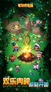 见习猎魔团九游版