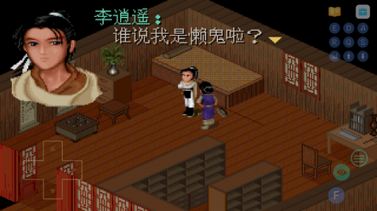 仙剑奇侠传98柔情版