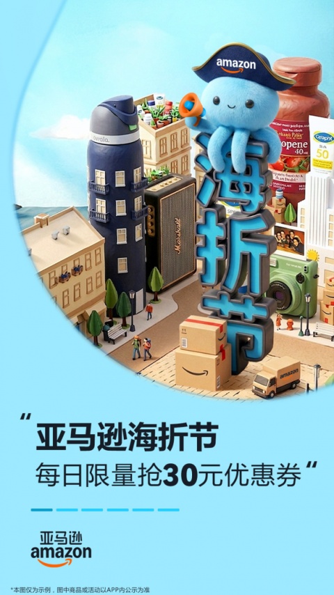 亚马逊购物app