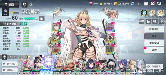 《星陨计划》角色强度排行榜2024最新