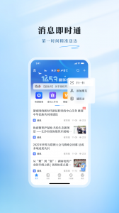 湖南政协云app