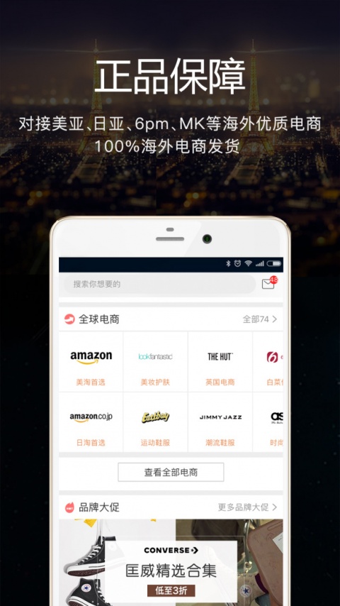 海淘1号app