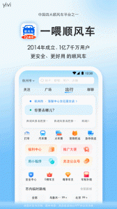 一喂顺风车app