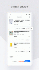 政采云app