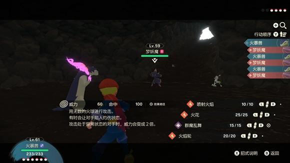 《宝可梦传说》阿尔宙斯通关全流程图文攻略