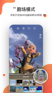 神奇ar软件