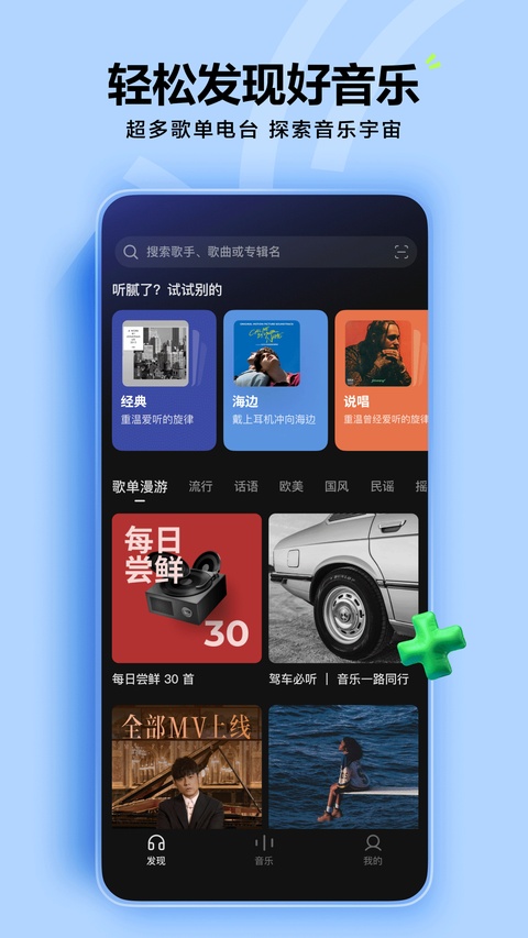 汽水音乐车机版