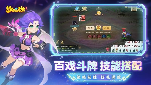 梦幻西游手游