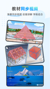 小鹰爱学官方版