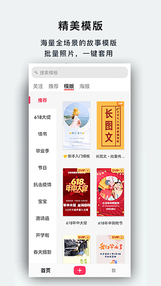 初页app