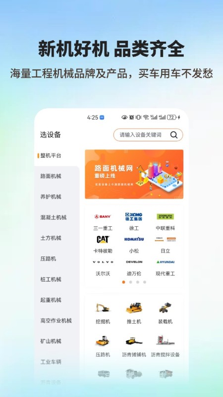 机友会