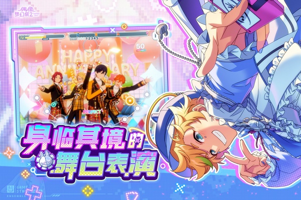 偶像梦幻祭2vivo版