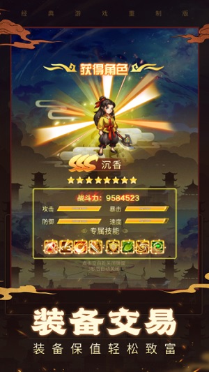 少年宝莲灯
