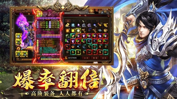 八荒主宰手游
