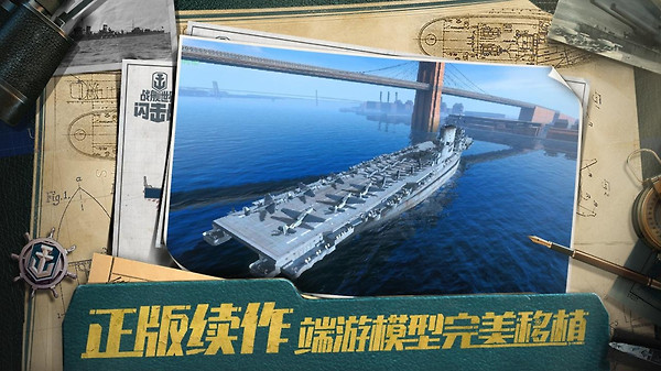 战舰世界闪击战试玩版