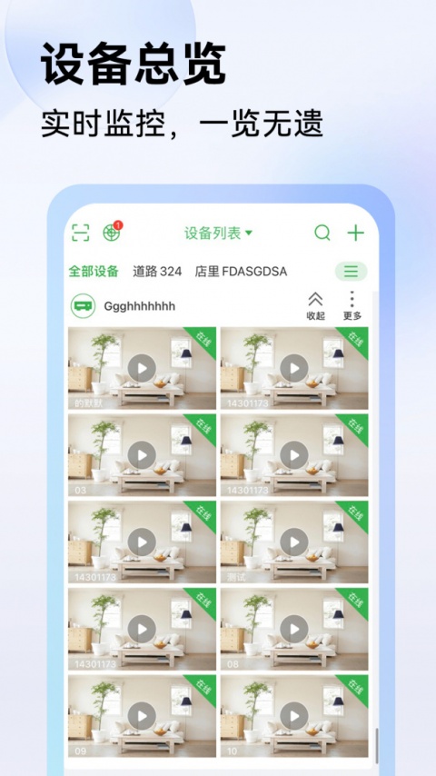 Seetong手机版