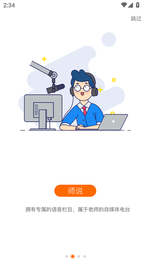 攀登助教