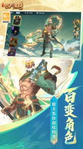 指尖四川麻将官方版