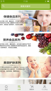 宝健商城官方版app