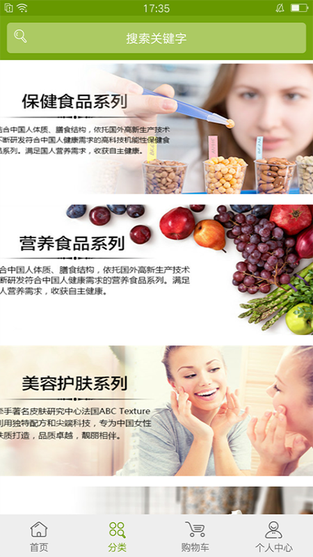 宝健商城官方版app