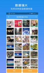 深度恢复大师(视频恢复)