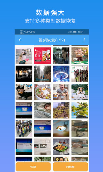 深度恢复大师(视频恢复)