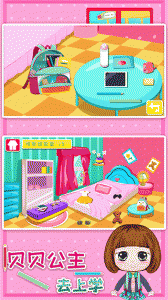 贝贝公主去上学