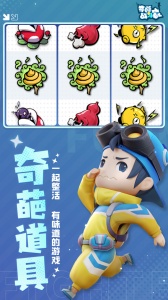 奇葩战斗家手游