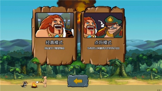 战争进化史2无限金币无限升级版