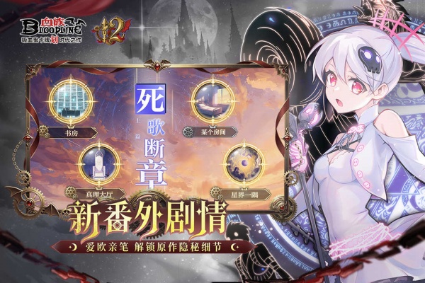 血族官方版