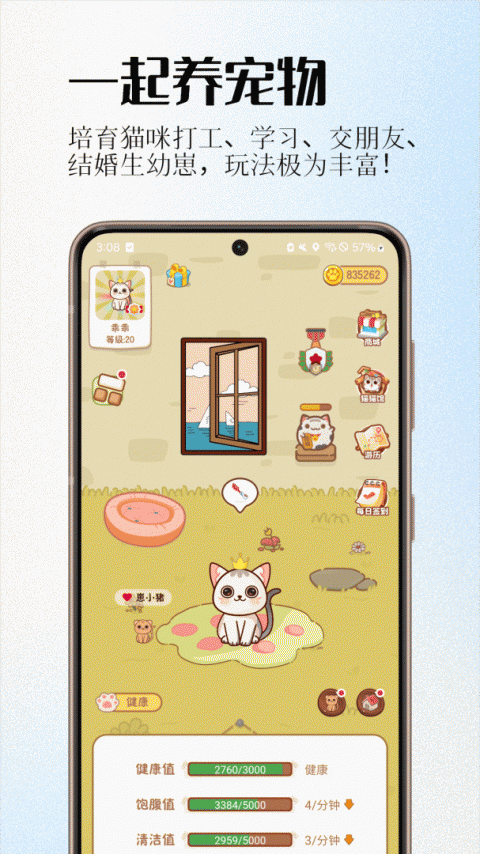 情侣签app