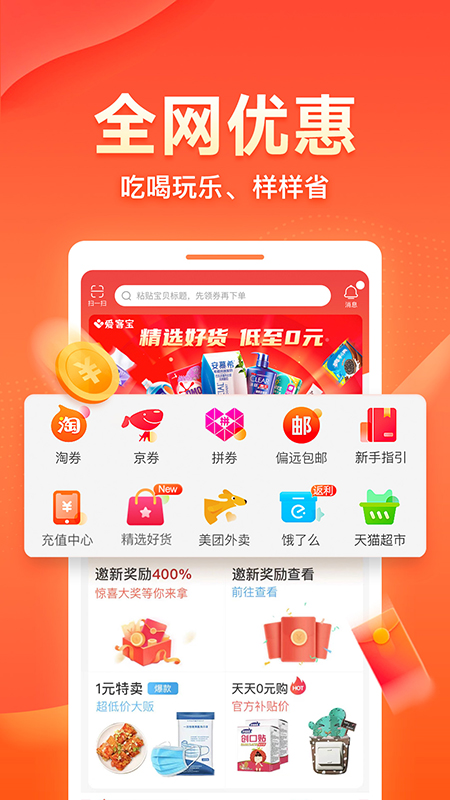 爱客宝app官方版