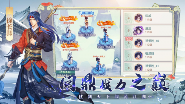 仙剑奇侠传新的开始九游版