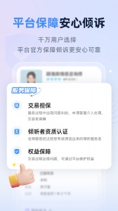 松果名师app