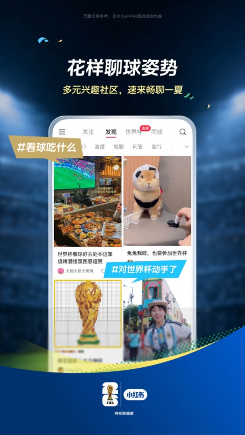 小红书app