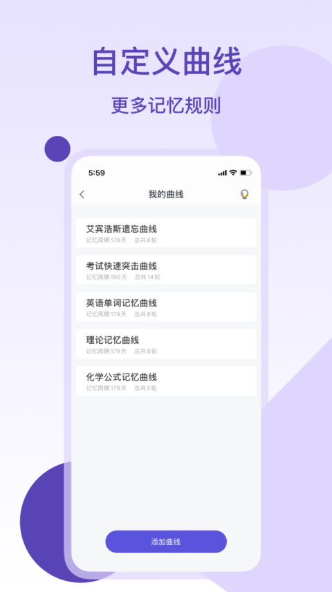 记忆助手