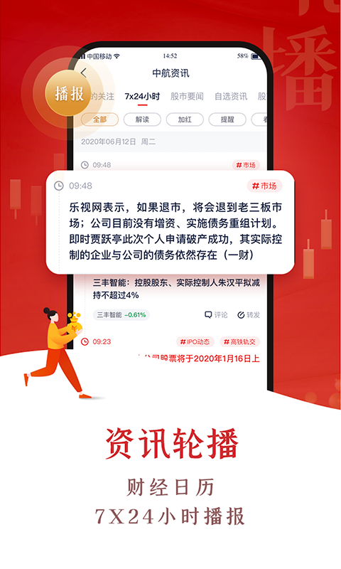 翼启航app
