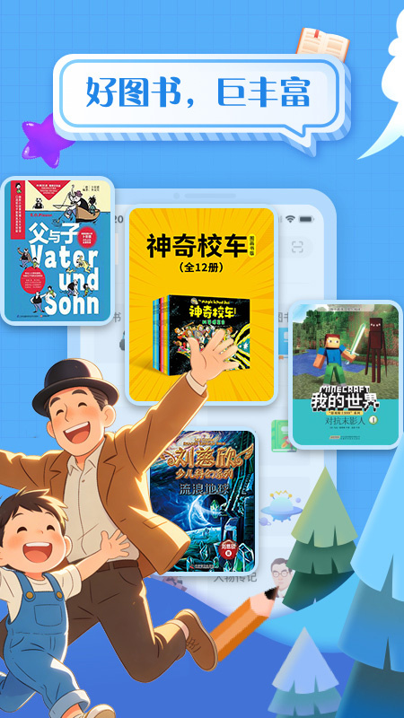 掌阅课外书app