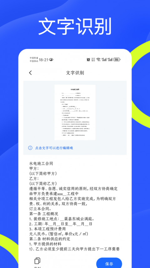 全能扫