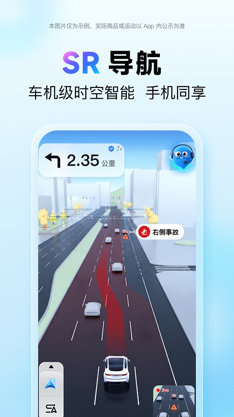 百度地图app