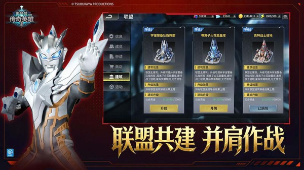 奥特曼传奇英雄手游