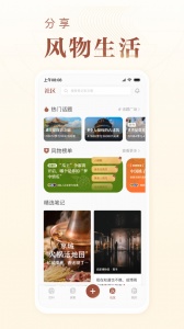华夏风物app