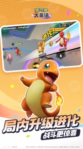 宝可梦大集结国际服