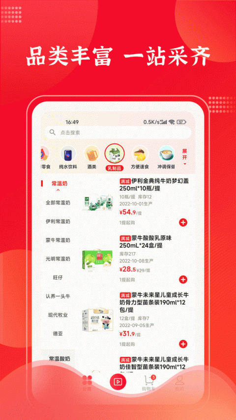 拉卡拉云掌柜官方版