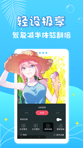 《修修漫画》免费在线阅读入口