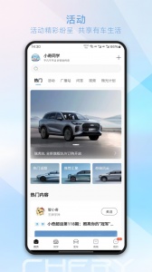 奇瑞汽车app