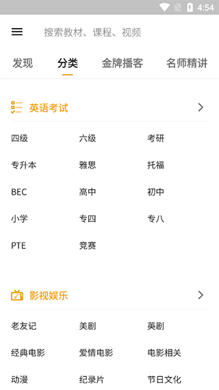 朗易思听app