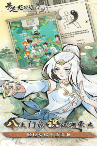 暴走英雄坛官方正版