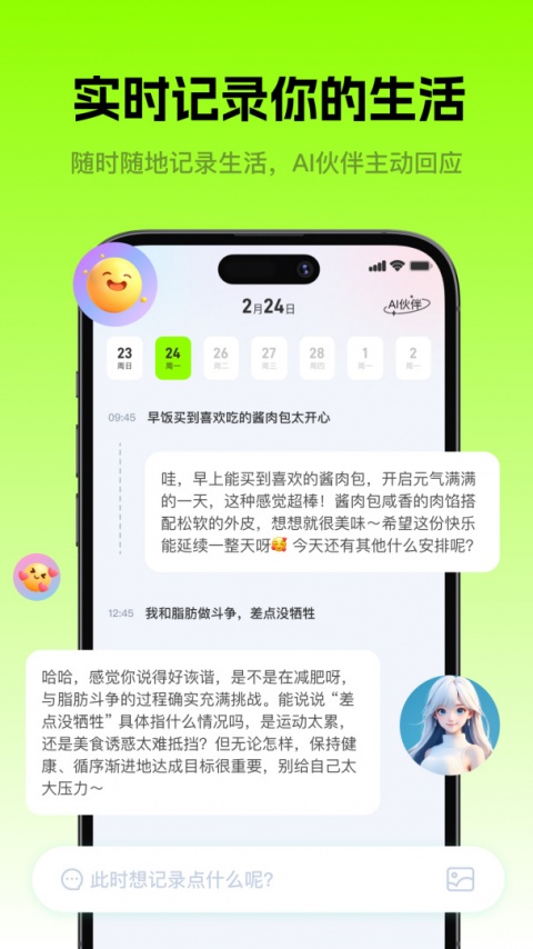 微笑todo