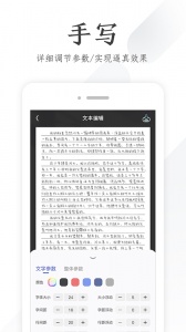 懒人手写模拟器